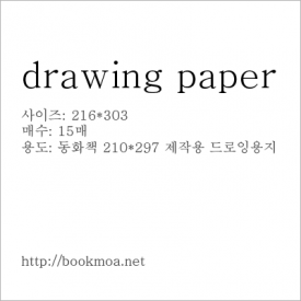drawing paper 216*303